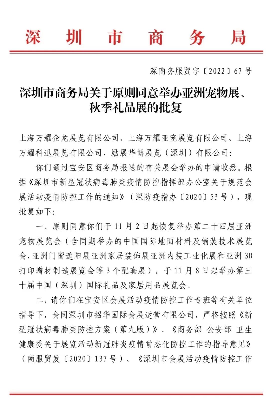微信图片_20221027085555.jpg